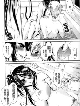 [東雲龍] ねぇね ～姉ときどき彼女～_052