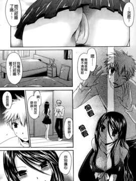 [東雲龍] ねぇね ～姉ときどき彼女～_063