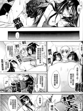 [東雲龍] ねぇね ～姉ときどき彼女～_081