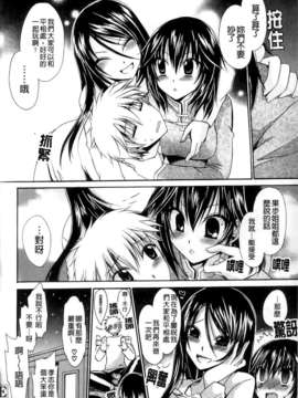 [東雲龍] ねぇね ～姉ときどき彼女～_082