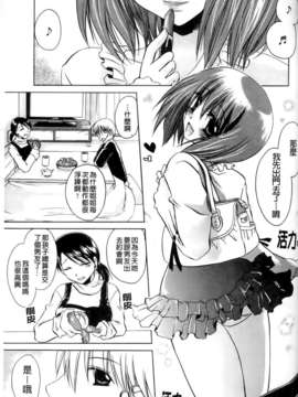 [東雲龍] ねぇね ～姉ときどき彼女～_083