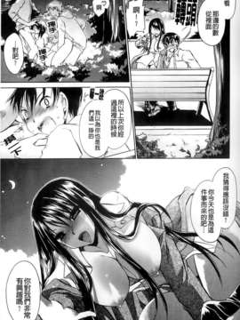 [東雲龍] ねぇね ～姉ときどき彼女～_149