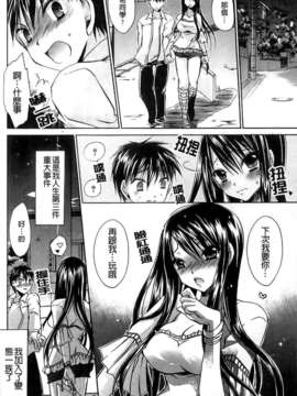 [東雲龍] ねぇね ～姉ときどき彼女～_158