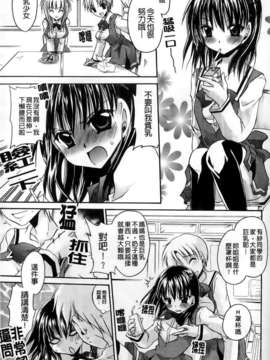 [東雲龍] ねぇね ～姉ときどき彼女～_159