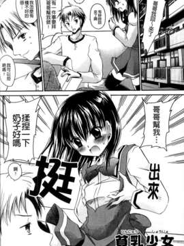 [東雲龍] ねぇね ～姉ときどき彼女～_160