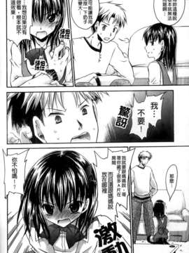 [東雲龍] ねぇね ～姉ときどき彼女～_162
