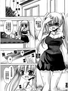 [東雲龍] ねぇね ～姉ときどき彼女～_175