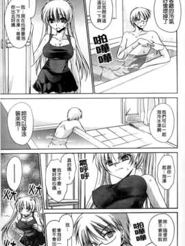 [東雲龍] ねぇね ～姉ときどき彼女～_177