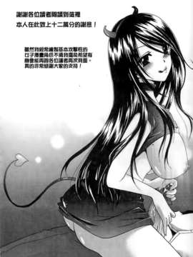 [東雲龍] ねぇね ～姉ときどき彼女～_193