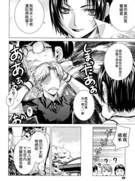[大塚子虎] アングレカム_066