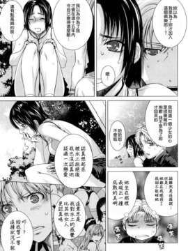 [大塚子虎] アングレカム_069