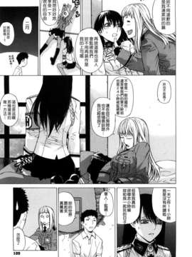 [大塚子虎] アングレカム_109