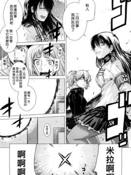 [大塚子虎] アングレカム_193