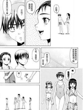 [楓牙] 男の子女の子_017