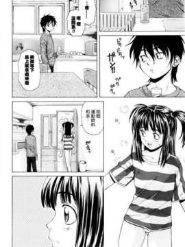 [楓牙] 男の子女の子_048
