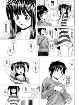 [楓牙] 男の子女の子_049