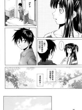 [楓牙] 男の子女の子_052