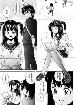 [楓牙] 男の子女の子_055