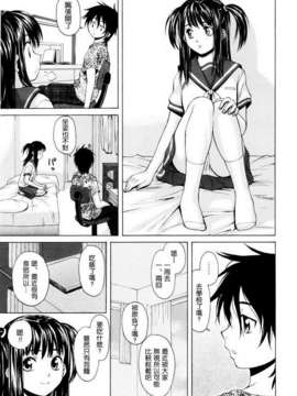 [楓牙] 男の子女の子_059
