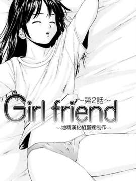 [楓牙] 男の子女の子_082