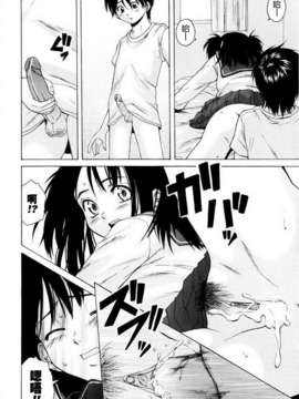 [楓牙] 男の子女の子_108