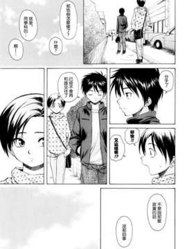 [楓牙] 男の子女の子_145