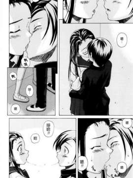 [楓牙] 男の子女の子_166