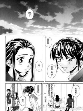 [楓牙] 男の子女の子_180