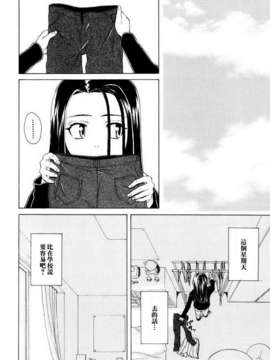[楓牙] 男の子女の子_182