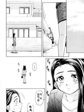 [楓牙] 男の子女の子_184