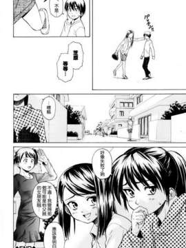 [楓牙] 男の子女の子_186