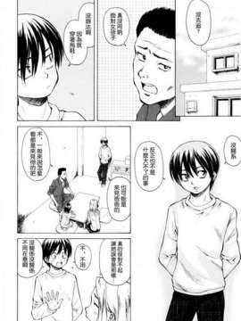 [楓牙] 男の子女の子_188