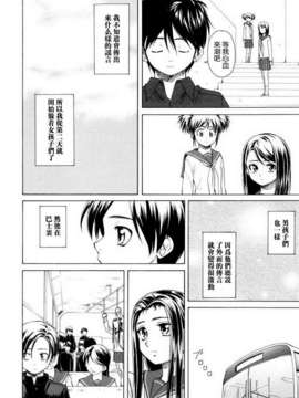 [楓牙] 男の子女の子_202