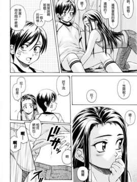 [楓牙] 男の子女の子_218