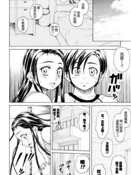 [楓牙] 男の子女の子_226