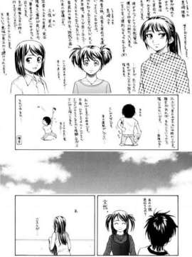[楓牙] 男の子女の子_232