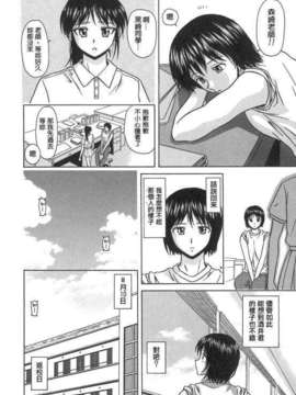 [楓牙] 摩子_Mako_032