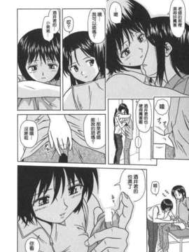 [楓牙] 摩子_Mako_038