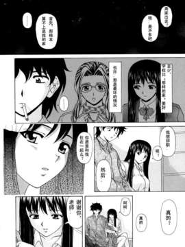 [楓牙] 摩子_Mako_204