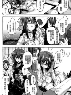 [高崎たけまる] 当主な俺と×××な彼女_011