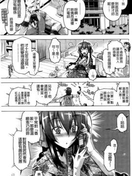 [高崎たけまる] 当主な俺と×××な彼女_048
