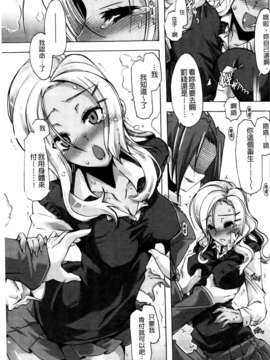 [高崎たけまる] 当主な俺と×××な彼女_088