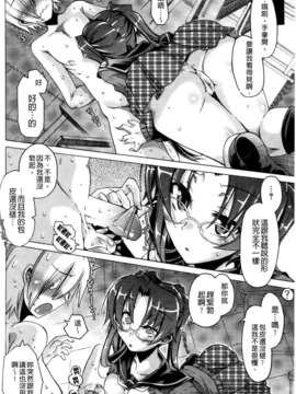 [高崎たけまる] 当主な俺と×××な彼女_169
