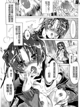 [高崎たけまる] 当主な俺と×××な彼女_176