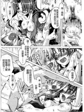 [高崎たけまる] 当主な俺と×××な彼女_179