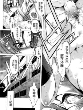 [高崎たけまる] 当主な俺と×××な彼女_182