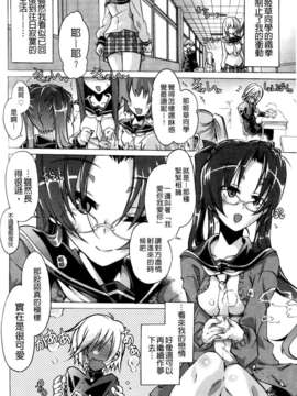 [高崎たけまる] 当主な俺と×××な彼女_183