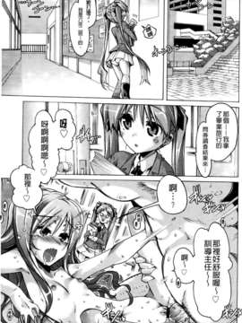 [高崎たけまる] 当主な俺と×××な彼女_184