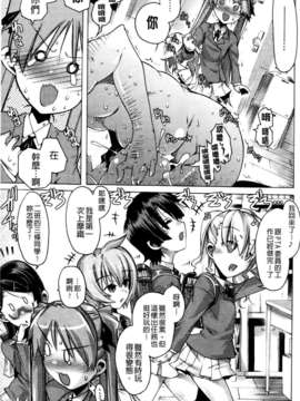 [高崎たけまる] 当主な俺と×××な彼女_186
