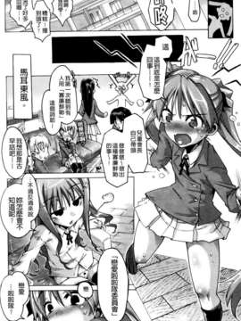 [高崎たけまる] 当主な俺と×××な彼女_187